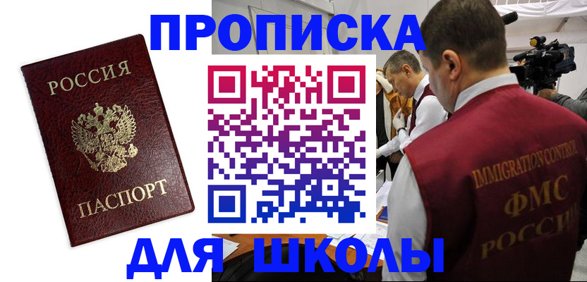 прописка от собственника в Ирбите