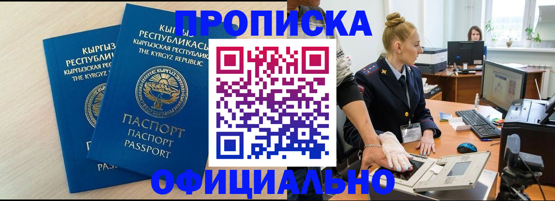 где прописаться в Ирбите
