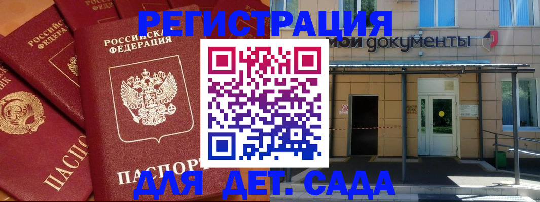 временная регистрация в Ирбите
